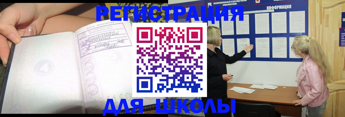 миграционный учет в Шилке