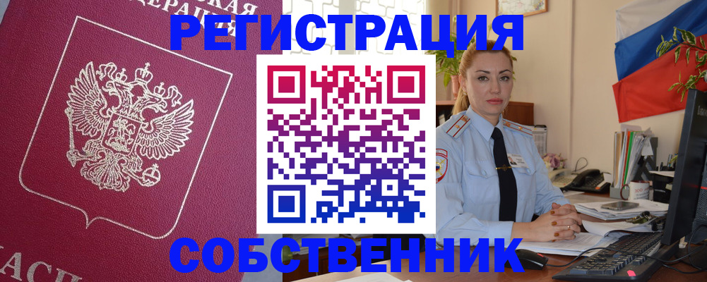 временная регистрация в Шилке