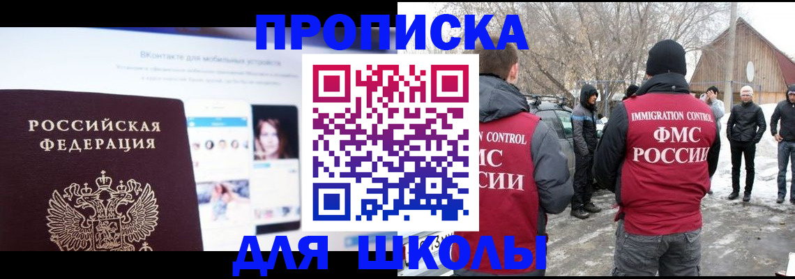 пропишу в квартире в Шилке
